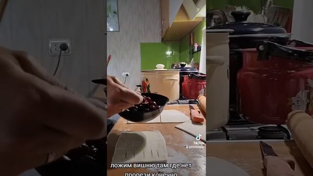 Слойки с вишней смотреть онлайн