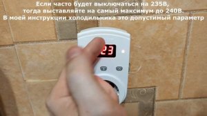 Как настроить реле напряжения для холодильника ?