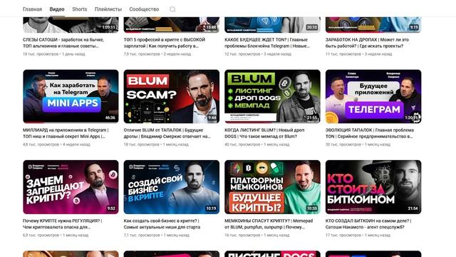 ⚠️$BLUM ПО ЦЕНЕ $0.006 🔥 БЛУМ ТОРГУЕТСЯ НА БИРЖЕ! 🔥ГДЕ ЖЕ НАШ ДРОПГЕЙМ! ГОТОВИМСЯ К ДРОПУ! 🔥