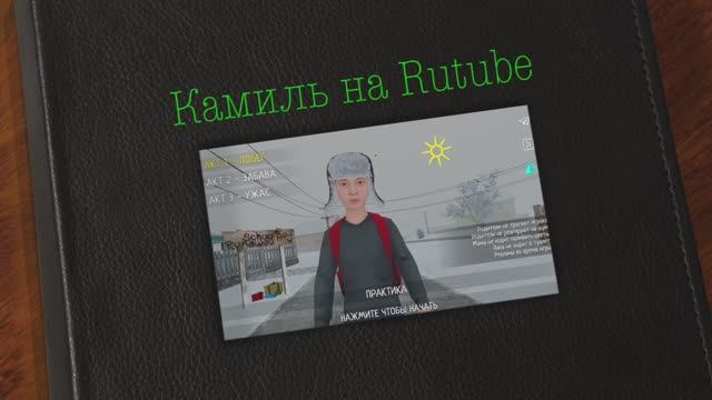 SchoolBoy - Школьник
2 серия смотреть онлайн