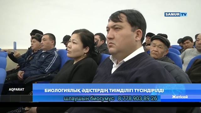 семинар Жетісай 23.01.2023ж Вермифермер Дихан биогумус шлаушын 87789038926 #ЖЕТІСАЙ #БИОГУМУС #ҚАЗА смотреть онлайн