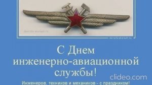 Лётчики в чёрных ЗШ. Рок-версия.  сл. П. Сурмач