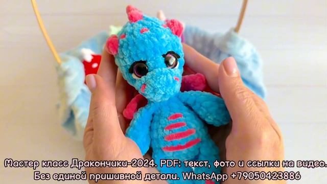 ВЯЖУ ПРОДАЮ И ВАС НАУЧУ. Дракончики 2024 смотреть онлайн