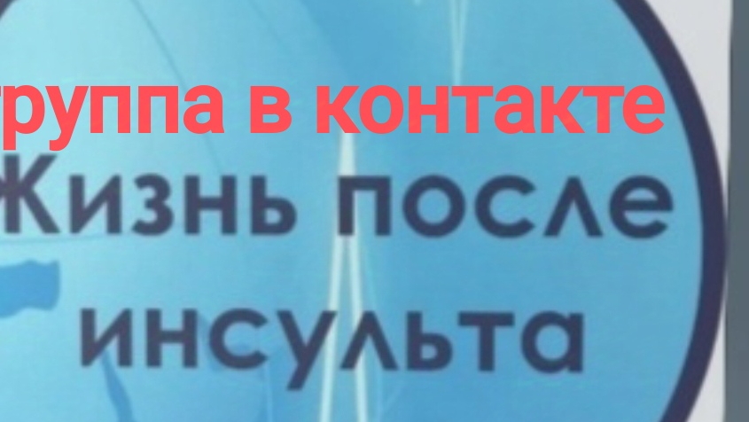 группа в контакте, 