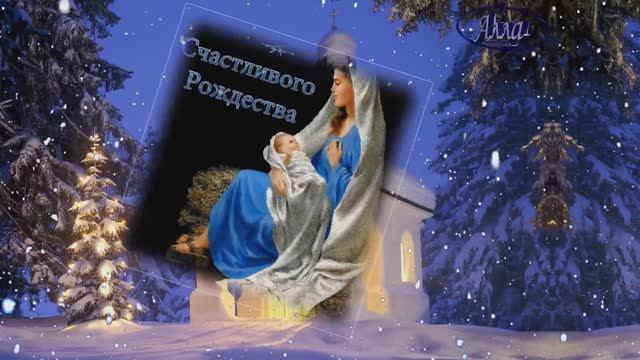 🌹🌹🌹 ВСЕХ ПОЗДРАВЛЯЮ С РОЖДЕСТВОМ! ВОЛШЕБНОЕ ПОЗДРАВЛЕНИЕ ! смотреть онлайн