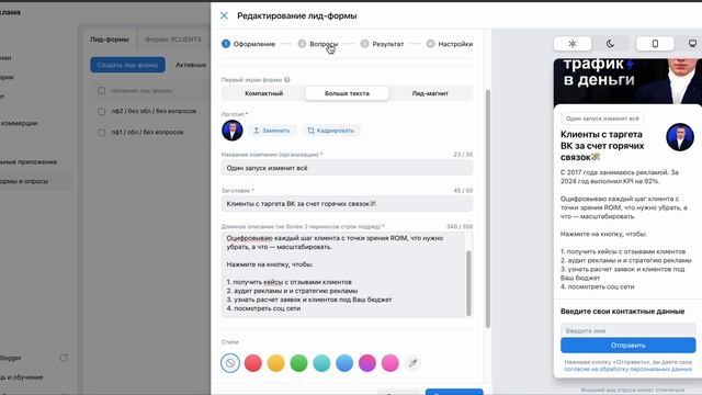 лид форма на лид ген