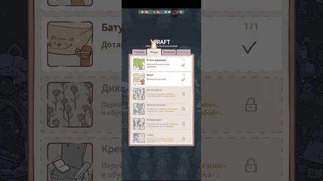 играю в игру кот и суп смотреть онлайн