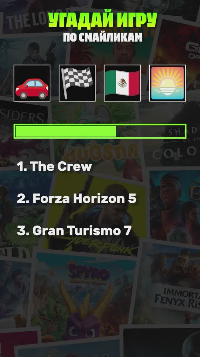 Угадай игру по смайликам! #викторина #квиз #игры #шортс #рекомендации #хочуврек #рек #тренды #угадай смотреть онлайн