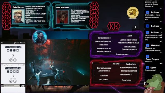 Углеродный след. Финал. Fate Core НРИ