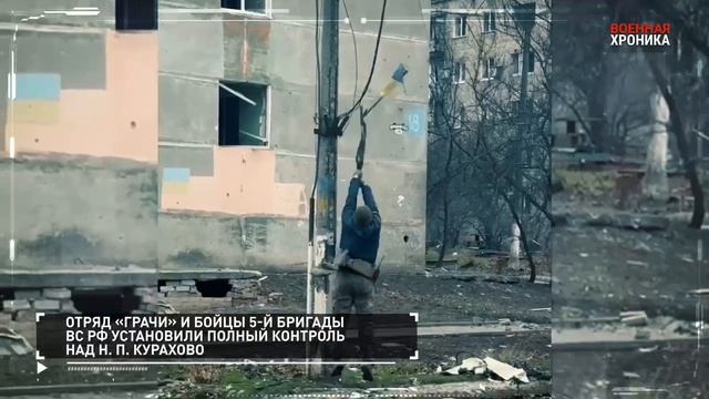 Хроника специальной военной операции за 05 января 2025 года смотреть онлайн