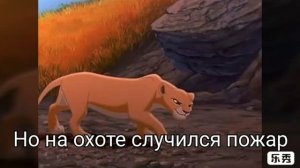 Король лев: История Киары