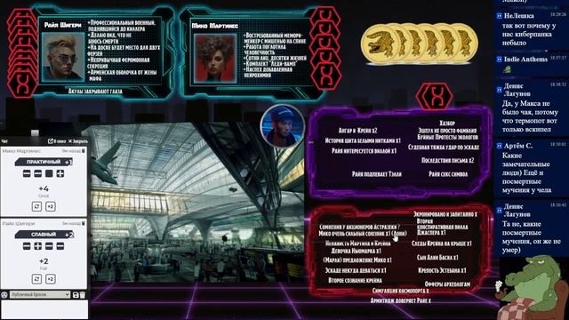 Углеродный след. Серия 11 Fate Core НРИ