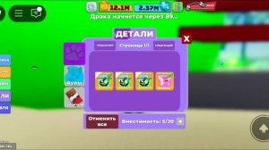 КАК ЗАБАГАТЬ ПЕТА В MUSCLE LEGENDS