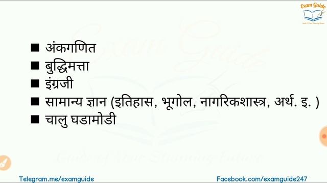 स्पर्धा परीक्षा विशेष|| #ExamGuide|| Comment Your Queries || MPSC, Talathi bharti, Zp Bharti смотреть онлайн