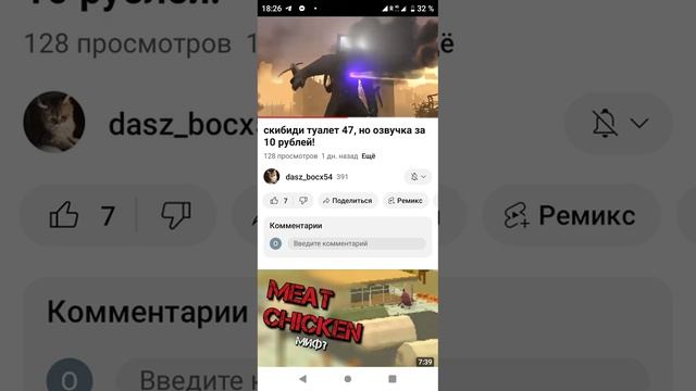 скибиди туалет с мемами смотреть онлайн