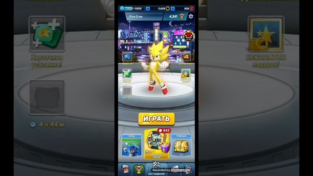 Super Sonic SonicForces