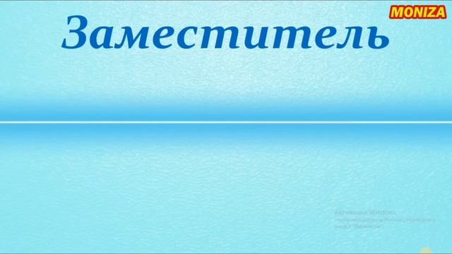 RUS TILIDA ENG KERAKLI LUG'ATLAR || РУС ТИЛИДА ЭНГ КЕРАКЛИ ЛУГАТЛАР