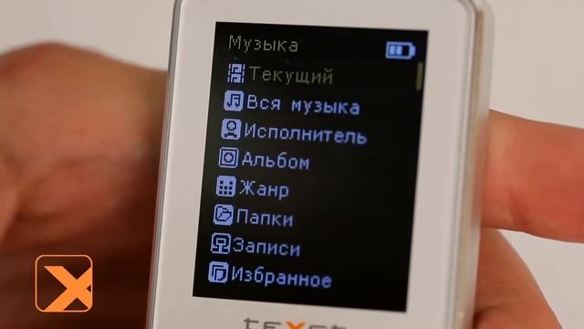 texet плеер смотреть онлайн