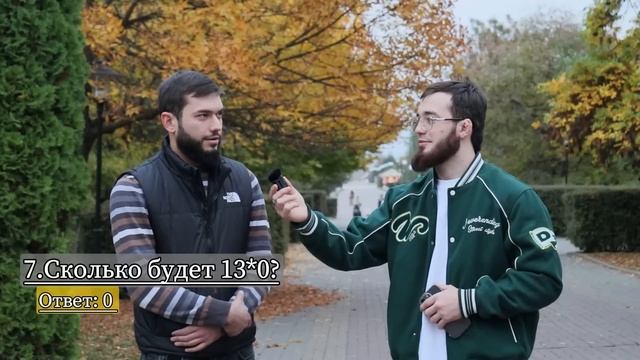 ИНГУШИ отвечают на школьные вопросы | Выпуск №1 смотреть онлайн