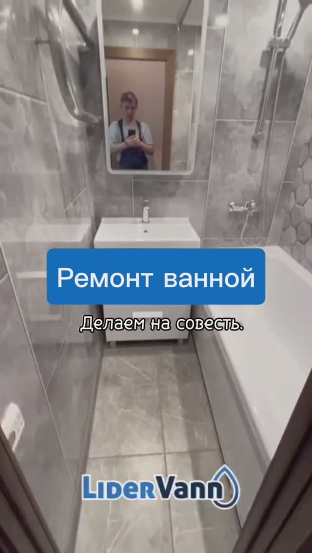 Ремонт ванной комнаты. смотреть онлайн
