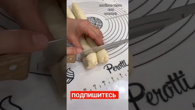 выпечка из слоёного теста #shorts автор:tass_cooking смотреть онлайн