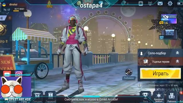 Смотрите мой стрим по "Survival Heroes" в "Omlet Arcade"! смотреть онлайн