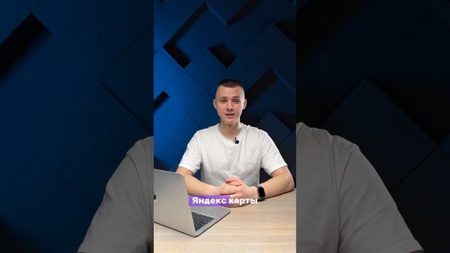Как отзывы на Яндекс Картах повышают доверие к вашему бизнесу? #репутация #бизнес #ростбизнес #repu смотреть онлайн
