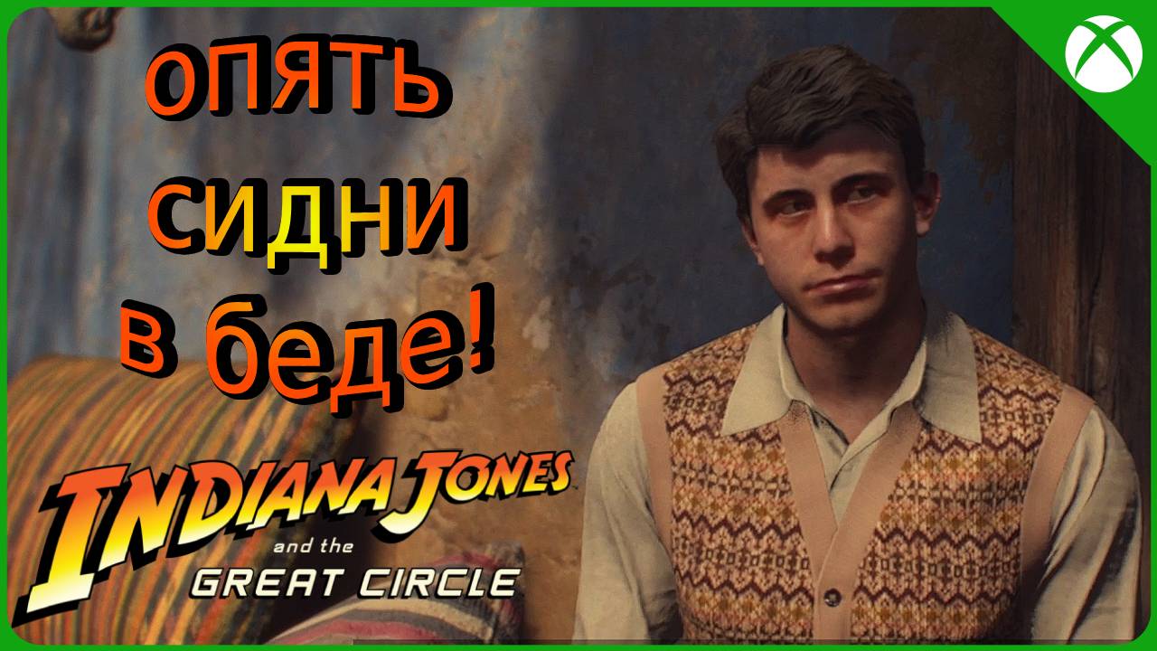 Проблемы археологии ➤ Indiana Jones And The Great Circle