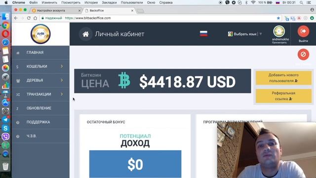 Мысли в слух. Компания Airbitclub. За и против)