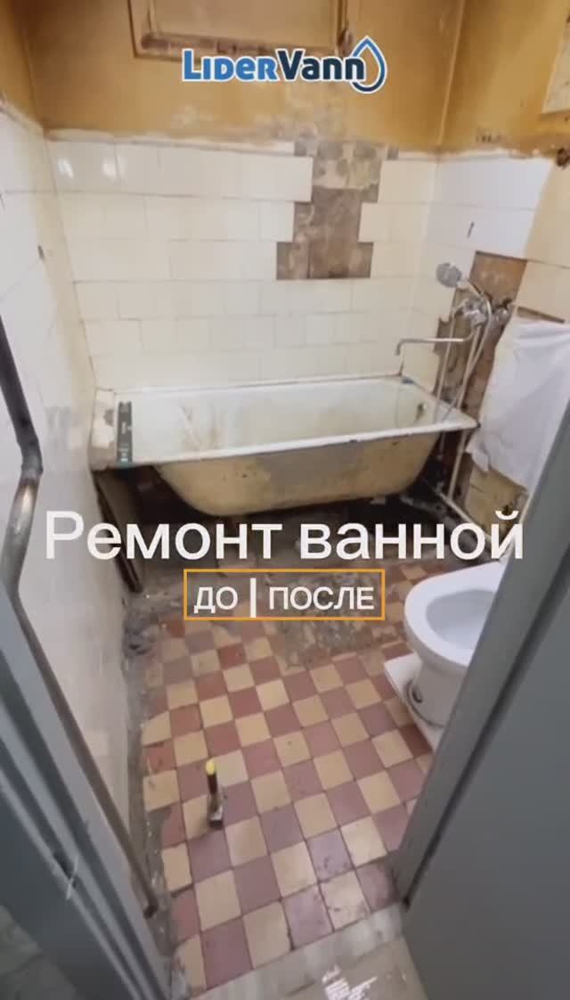 Ремонт ванной. смотреть онлайн
