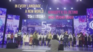 Концерт 55 лет ФИЯ-ИЗФиР