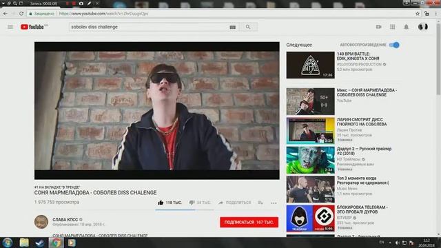 СМОТРЮ СОНЯ МАРМЕЛАДОВА - СОБОЛЕВ DISS CHALENGE" норм смотреть онлайн