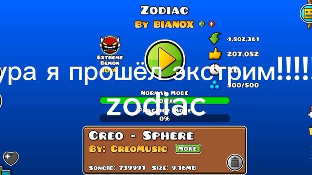 zodiac смотреть онлайн