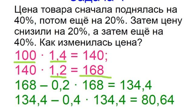 Меташкола. Математика 7 класс 16 серия. Задачи к серии. смотреть онлайн