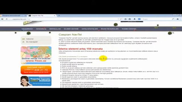 Реклама на myauto.com.az смотреть онлайн