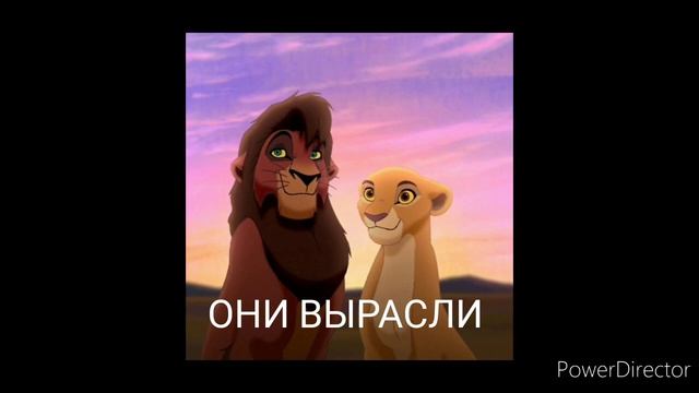 История кову (Король лев) смотреть онлайн