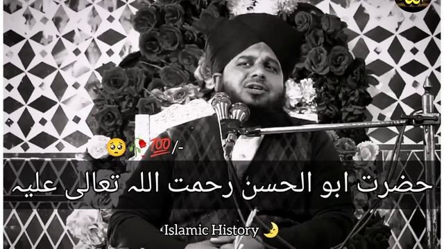 Dua Our Ibadat Ki Lazzat 🤗 Peer Ajmal Raza Qadri Bayan