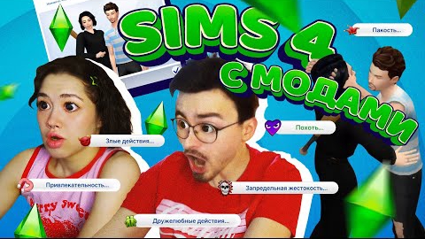 играем с брайном в sims 4 с модами - ANASTASIZ