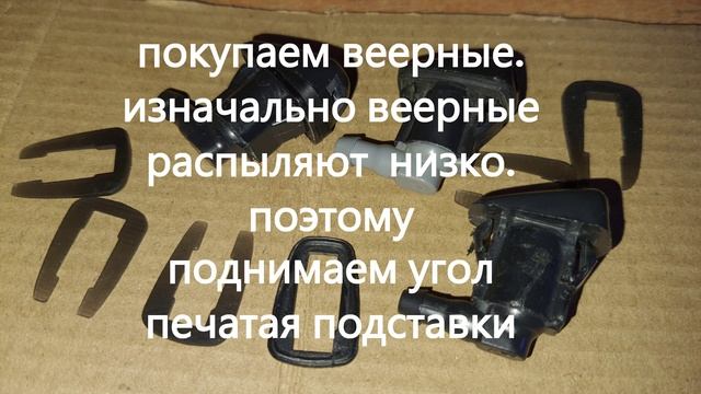Ставим веерные форсунки смотреть онлайн