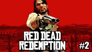 Red Dead Redemption - полное прохождение #2