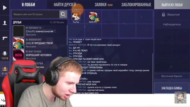 ТИК ТАКА ВЗЛОМАЛИ ПРЯМО НА СТРИМЕ!!/СЛИЛИ АВМ ТХ ЗА 0,03!! смотреть онлайн