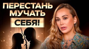 Пройди ЭТИ ЭТАПЫ, чтобы научиться жить без НЕГО! Как пережить расставание и НЕ СЛОМАТЬСЯ?