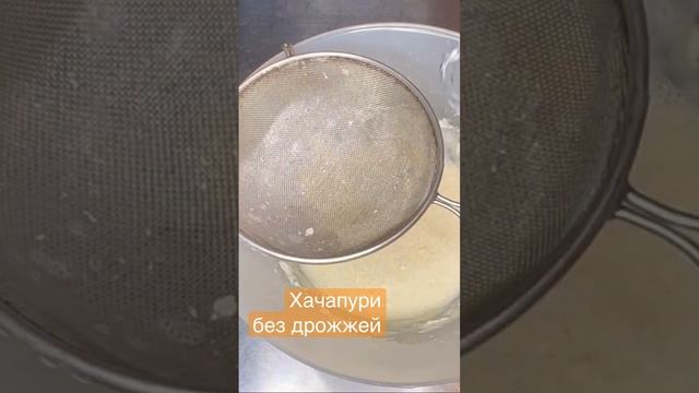 Хачапури от грузинских хозяек смотреть онлайн