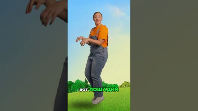 Мышки и Лошадки Играют Вместе! #детям #мультик #shortsfeed смотреть онлайн