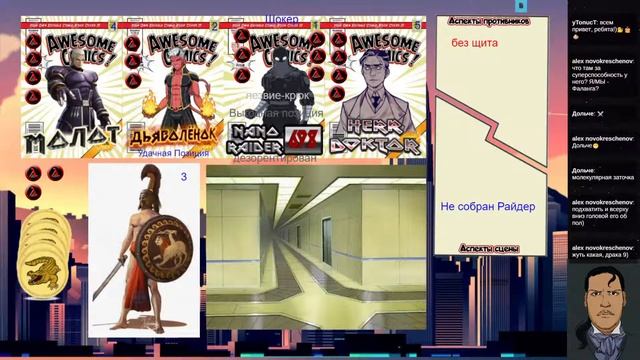 Легион Авроры Длань Смерти E. 1 Fate Core НРИ