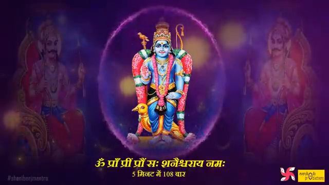 Om Pram Preem Proum Sah Shanaischaraya Namah