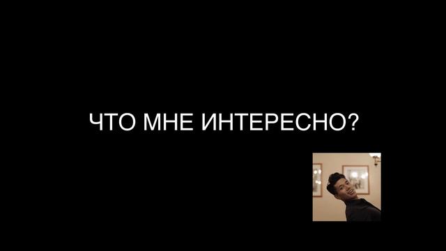 Как я начал заниматься 3D графикой смотреть онлайн
