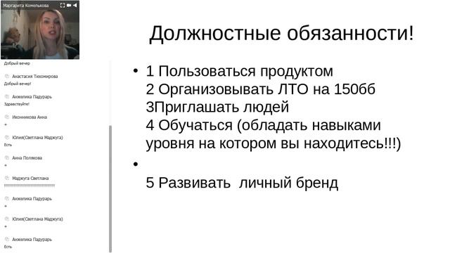 Бизнес тема. Действия, ведущие к результату в бизнесе. Маргарита Комелькова. смотреть онлайн