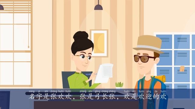 HSK2/HSK3--hotel Dialogues In Chinese Mandarin