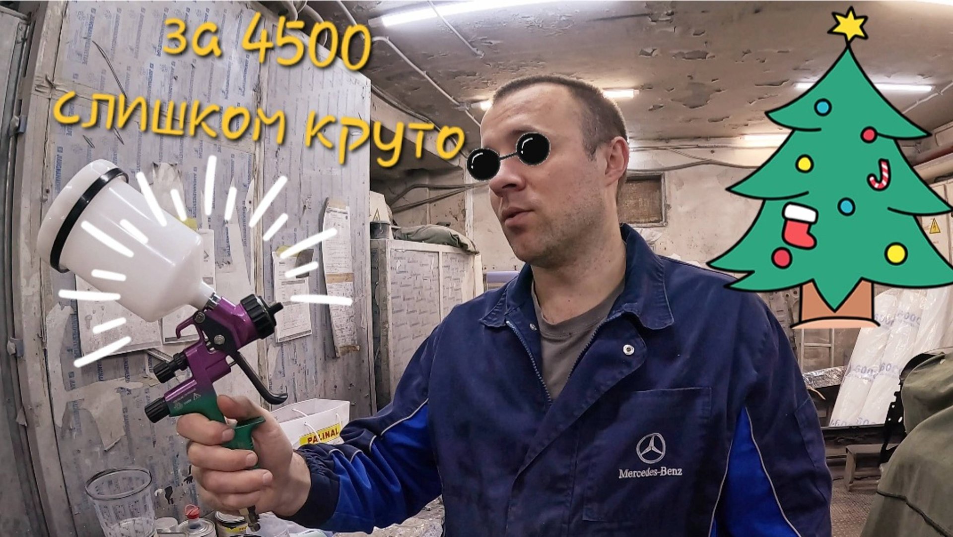 Самый лучший краскопульт за 4500р я в шоке #инструмент #авторемонт #покраска #лучшее #тренд #2025 смотреть онлайн